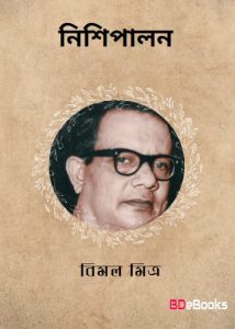 Nishipalan