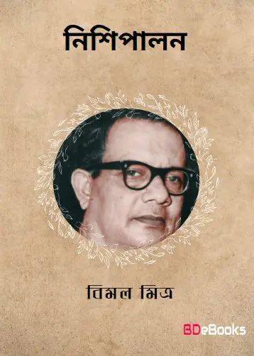 Nishipalan