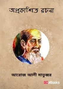 Oprokashito Rochona