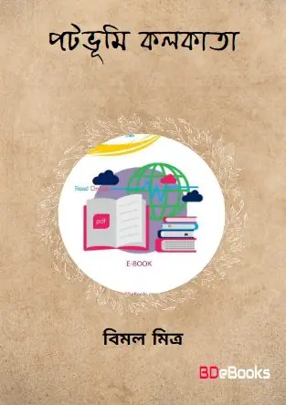 Patabhumi Kolkata
