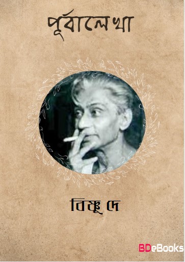 Purbalekha by Bishnu Dey