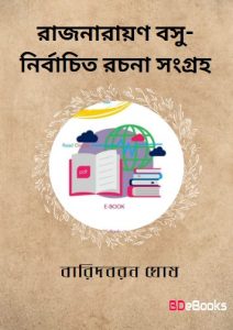 Rajnarayan Basu Nirbachita Rachana Sangraha