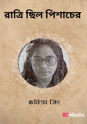 Ratri Chhilo Pishacher