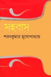 Sahabas