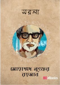 Sarala by Mohammad Lutfur Rahman