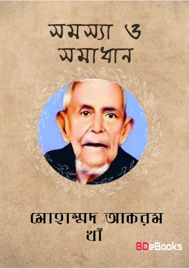 Somossa O Somadhan by Mohammad Akram Khan