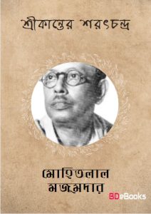 Srikanter Sharath Chandra by Mohitlal Majumdar