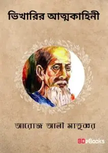Vikharir Attokahini