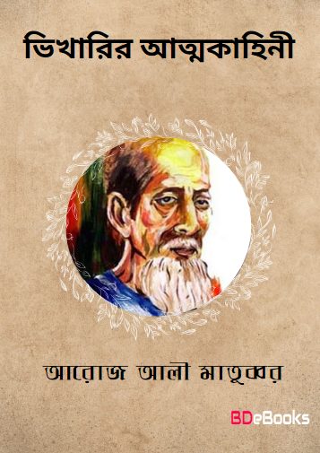 Vikharir Attokahini
