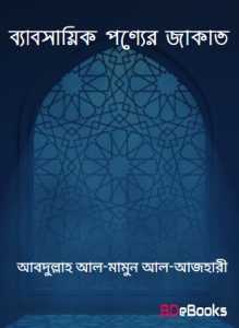 Babsaik Ponner Zakat