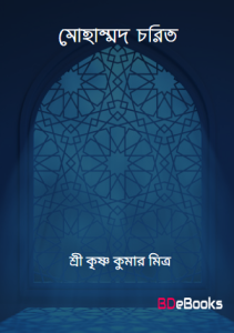 Mohammad Charit