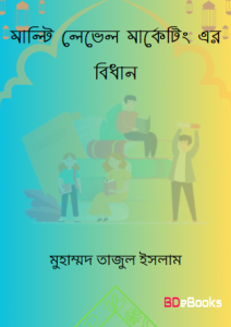 Multi Label Marketing er Bidhan