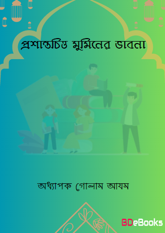 Prosantichitto Muminer Vabna