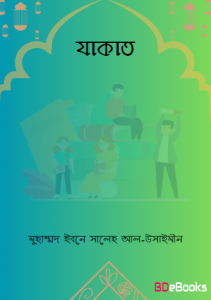 Zakat