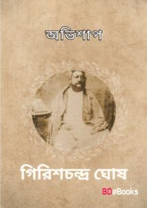 Abhishap by Girish Chandra Ghosh