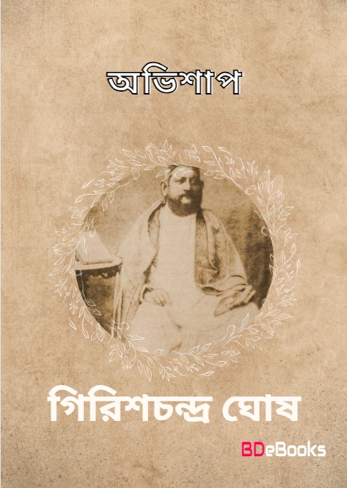 Abhishap by Girish Chandra Ghosh