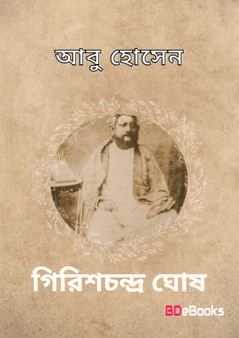 Abu Hosen by Girish Chandra Ghosh
