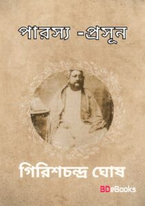 Parasya-Prasun by Girish Chandra Ghosh