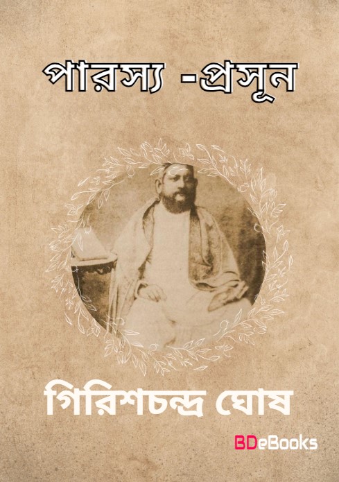Parasya-Prasun by Girish Chandra Ghosh