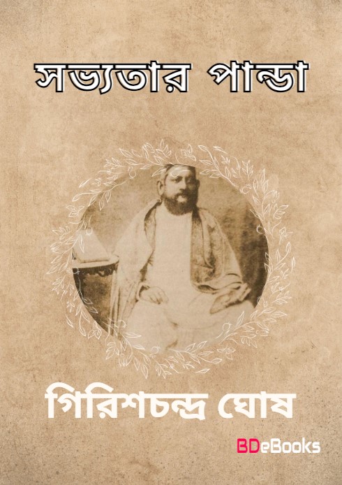 Sabhyatar Panda by girish chandra ghosh
