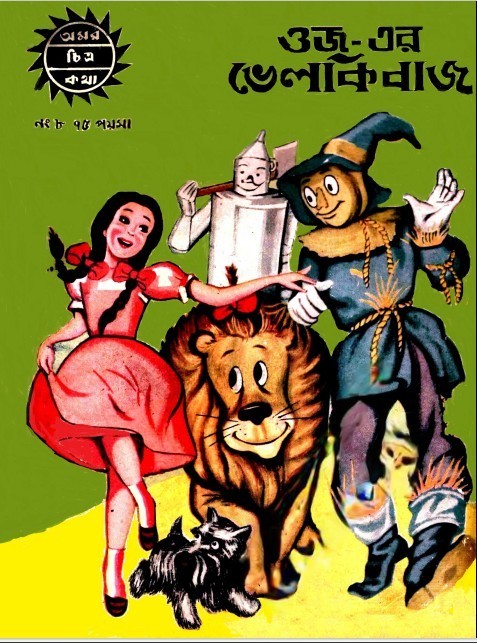 Amar Chitra Katha 008- Ozz er velkibaz