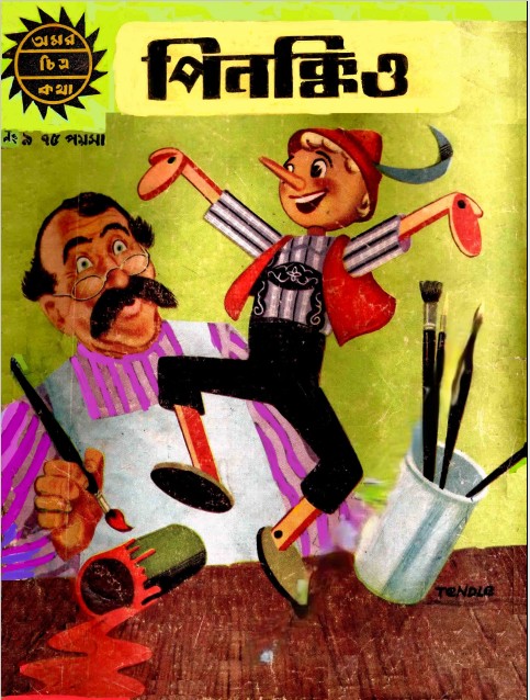 Amar Chitra Katha 009- Pinokio