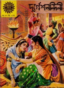 Amar Chitra Katha 294- Durgeshnandini by Indrajal Comics, book cover