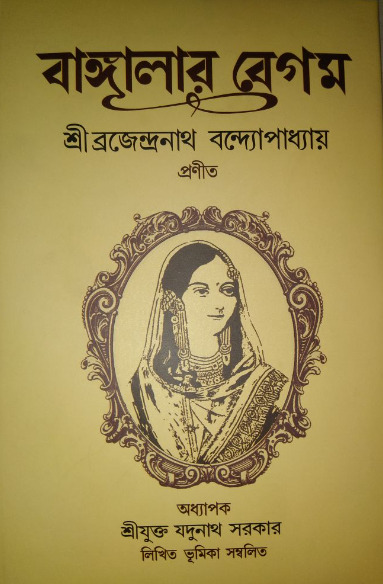 Banglar Begum By Brajendranath Bandyopadhyay