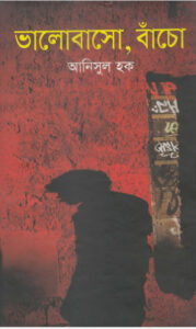 Bhalobasho Bacho, বইয়ের প্রচ্ছদ