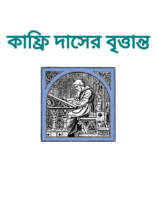 Kaphri Daser Brittanta by Legh Richmond, book cover