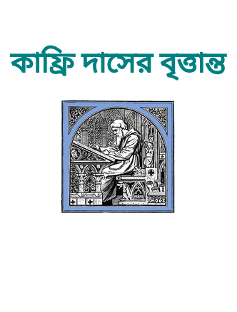 Kaphri Daser Brittanta By Legh Richmond