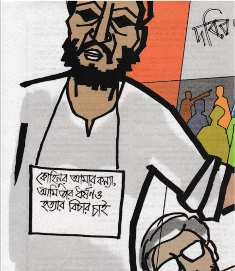 Moronottom By Sadat Hossain