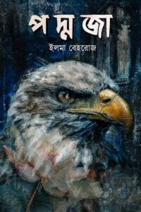 Poddoja Uponnash, book cover