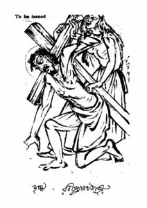 খৃষ্ট, বইয়ের প্রচ্ছদ