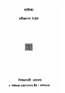 সাহিত্য, বইয়ের প্রচ্ছদ