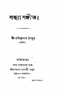 সন্ধ্যা সঙ্গীত, বইয়ের প্রচ্ছদ