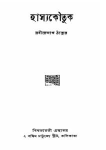 হাস্যকৌতুক (১৯৪৬), বইয়ের প্রচ্ছদ
