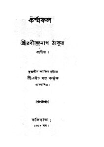 কর্ম্মফল (রবীন্দ্রনাথ ঠাকুর), বইয়ের প্রচ্ছদ