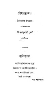 মিবাররাজ, বইয়ের প্রচ্ছদ