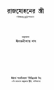 রাজমোহনের স্ত্রী, বইয়ের প্রচ্ছদ