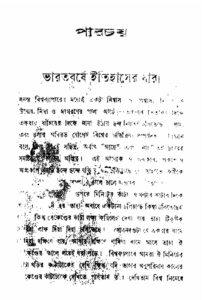 পরিচয় (রবীন্দ্রনাথ ঠাকুর), বইয়ের প্রচ্ছদ