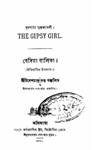 বেদিয়া বালিকা by উমেশচন্দ্র দত্ত, book cover