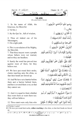 Surah Al Yaseen English PDF