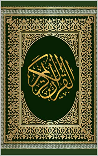 The Holy Quran