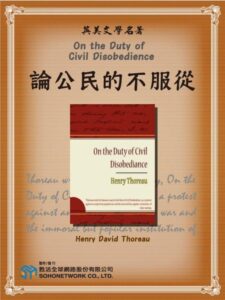 Cover of On the Duty of Civil Disobedience