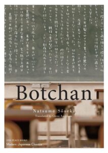 Botchan Pg8868