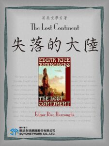 The Lost Continent Pg149