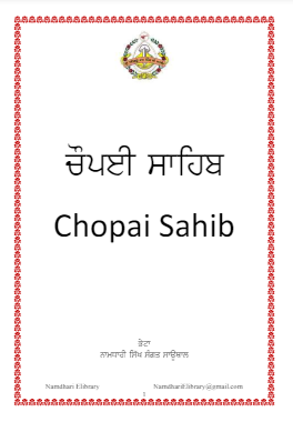 Chopai Sahib