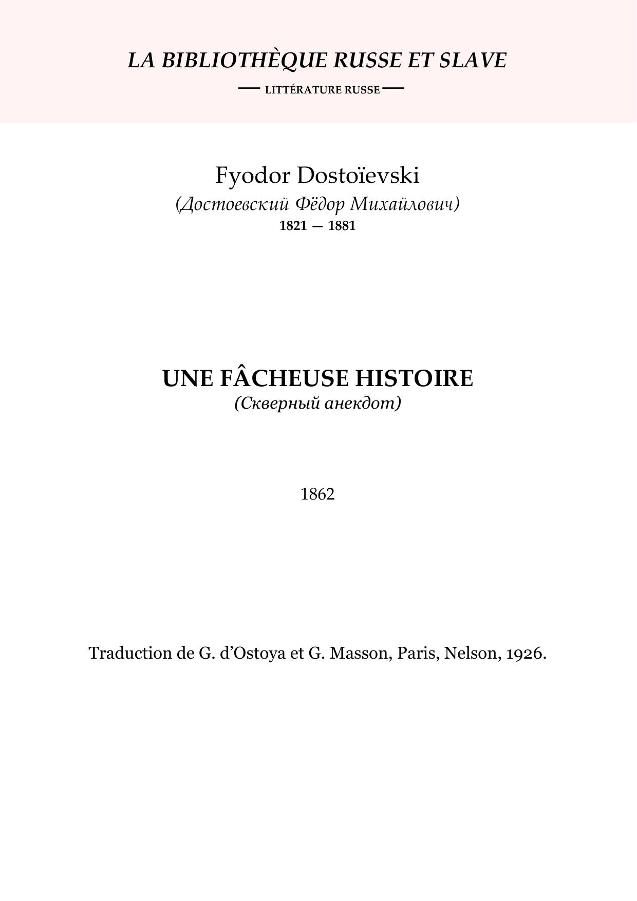 Dostoievski Une Facheuse Histoire