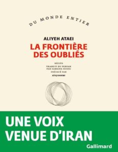 La Frontiere Des Oublies